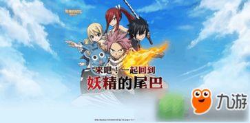 妖尾背景介绍,魔法与冒险的奇幻旅程