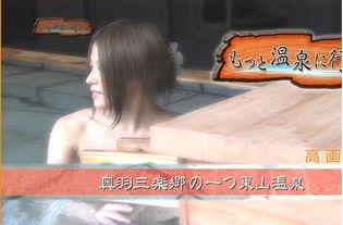 bj女主播泡温泉,bj女主播的惬意时光