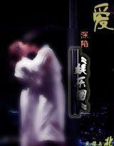 身陷娱乐圈下载,揭秘明星背后的辛酸与荣耀